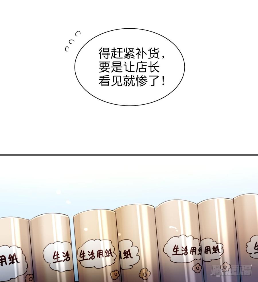 他与她的秘密韩漫全集-第二话 卫生纸大作战 下无删减无遮挡章节图片 