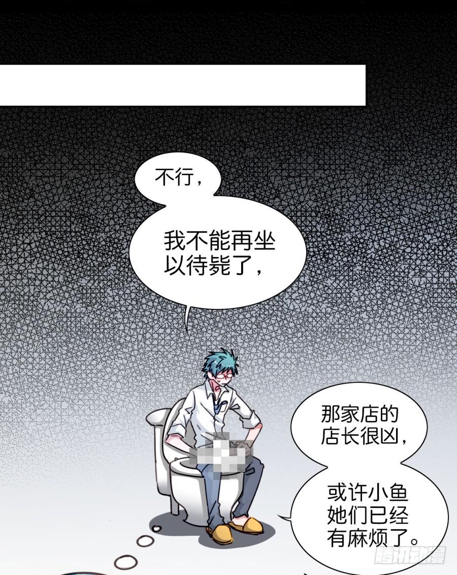 他与她的秘密韩漫全集-第二话 卫生纸大作战 下无删减无遮挡章节图片 