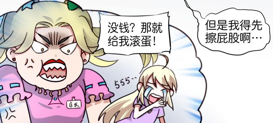 他与她的秘密韩漫全集-第二话 卫生纸大作战 下无删减无遮挡章节图片 