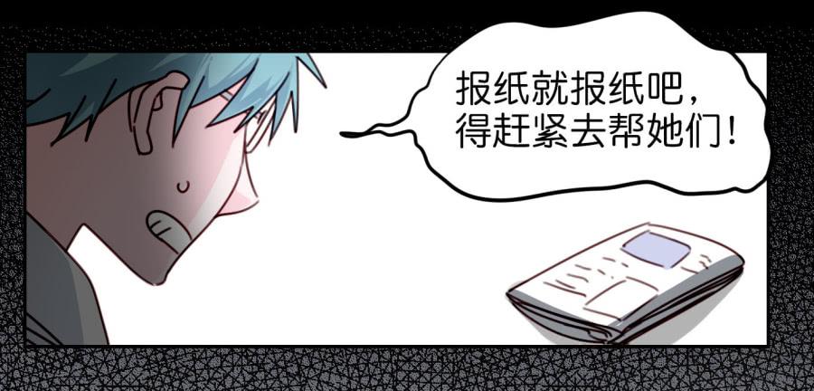 他与她的秘密韩漫全集-第二话 卫生纸大作战 下无删减无遮挡章节图片 
