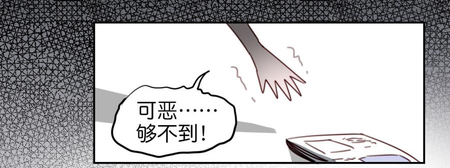 他与她的秘密韩漫全集-第二话 卫生纸大作战 下无删减无遮挡章节图片 