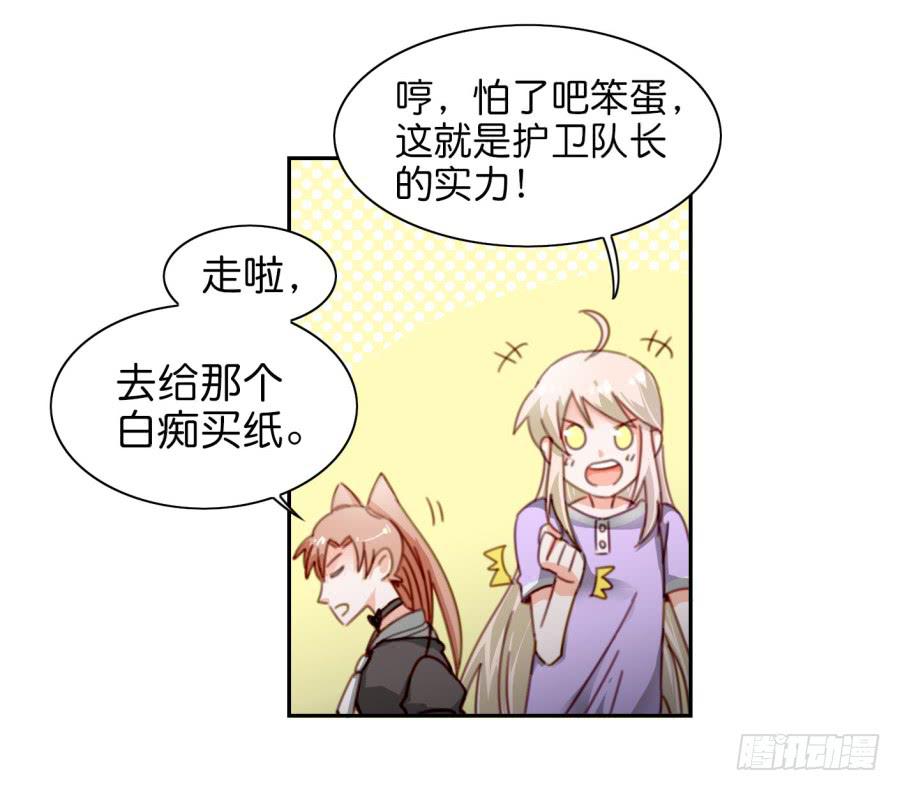 他与她的秘密韩漫全集-第二话 卫生纸大作战 下无删减无遮挡章节图片 