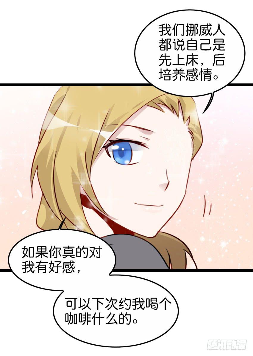 他与她的秘密韩漫全集-第17话 以生孩子为目标的恋爱中无删减无遮挡章节图片 