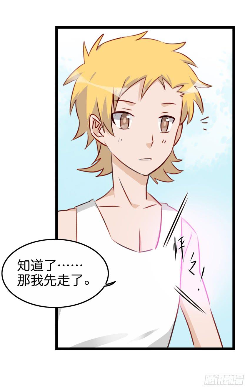 他与她的秘密韩漫全集-第17话 以生孩子为目标的恋爱中无删减无遮挡章节图片 