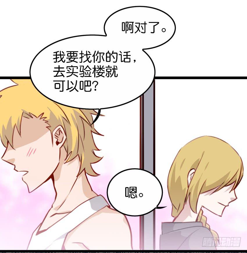 他与她的秘密韩漫全集-第17话 以生孩子为目标的恋爱中无删减无遮挡章节图片 