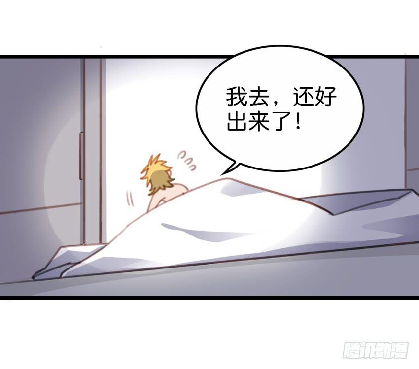 他与她的秘密韩漫全集-第17话 以生孩子为目标的恋爱中无删减无遮挡章节图片 