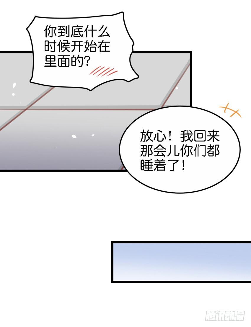 他与她的秘密韩漫全集-第17话 以生孩子为目标的恋爱中无删减无遮挡章节图片 