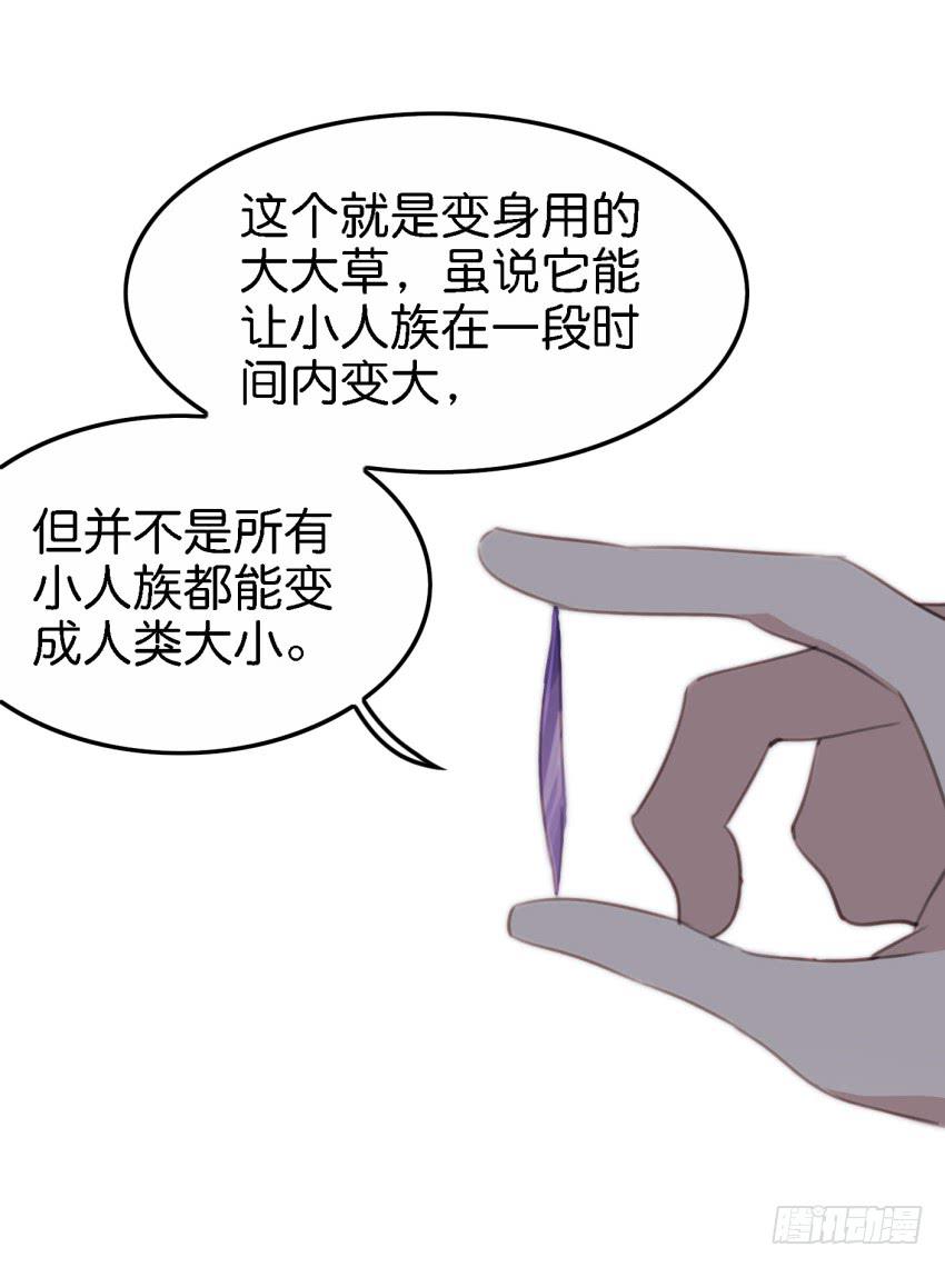 他与她的秘密韩漫全集-第17话 以生孩子为目标的恋爱下无删减无遮挡章节图片 