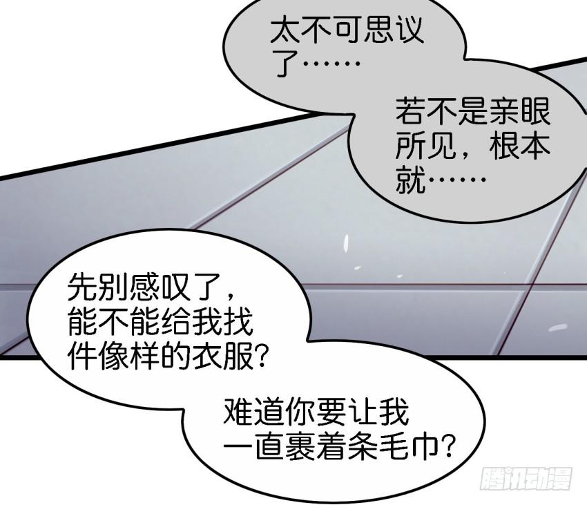 他与她的秘密韩漫全集-第17话 以生孩子为目标的恋爱下无删减无遮挡章节图片 