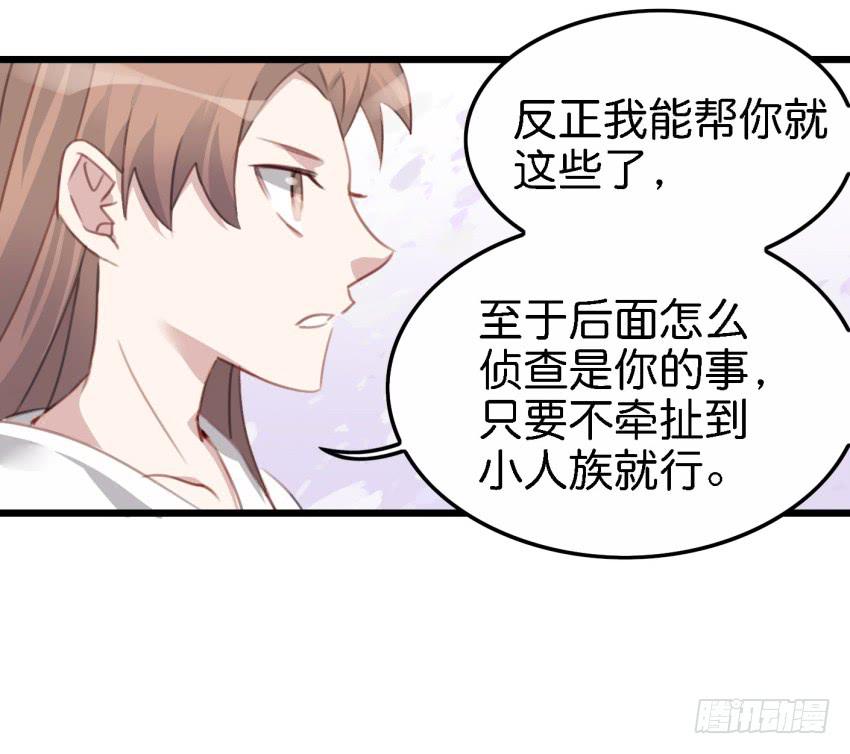 他与她的秘密韩漫全集-第17话 以生孩子为目标的恋爱下无删减无遮挡章节图片 