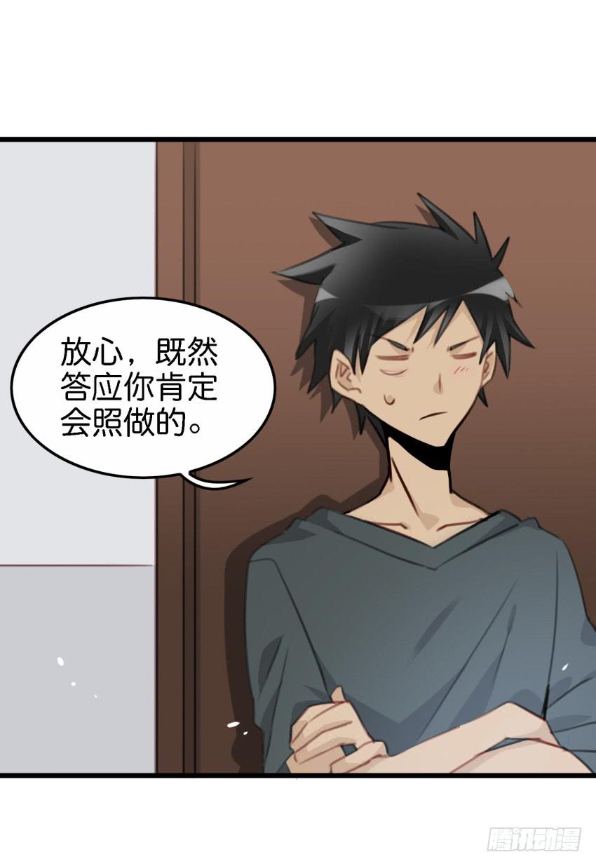 他与她的秘密韩漫全集-第17话 以生孩子为目标的恋爱下无删减无遮挡章节图片 