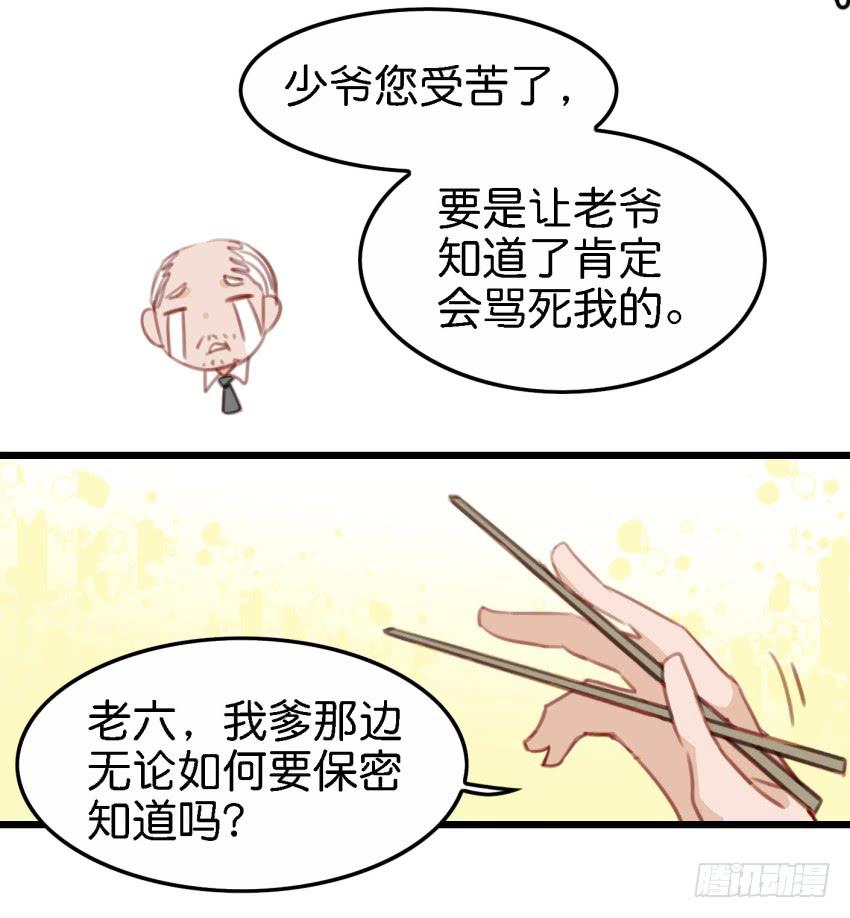 他与她的秘密韩漫全集-第17话 以生孩子为目标的恋爱下无删减无遮挡章节图片 