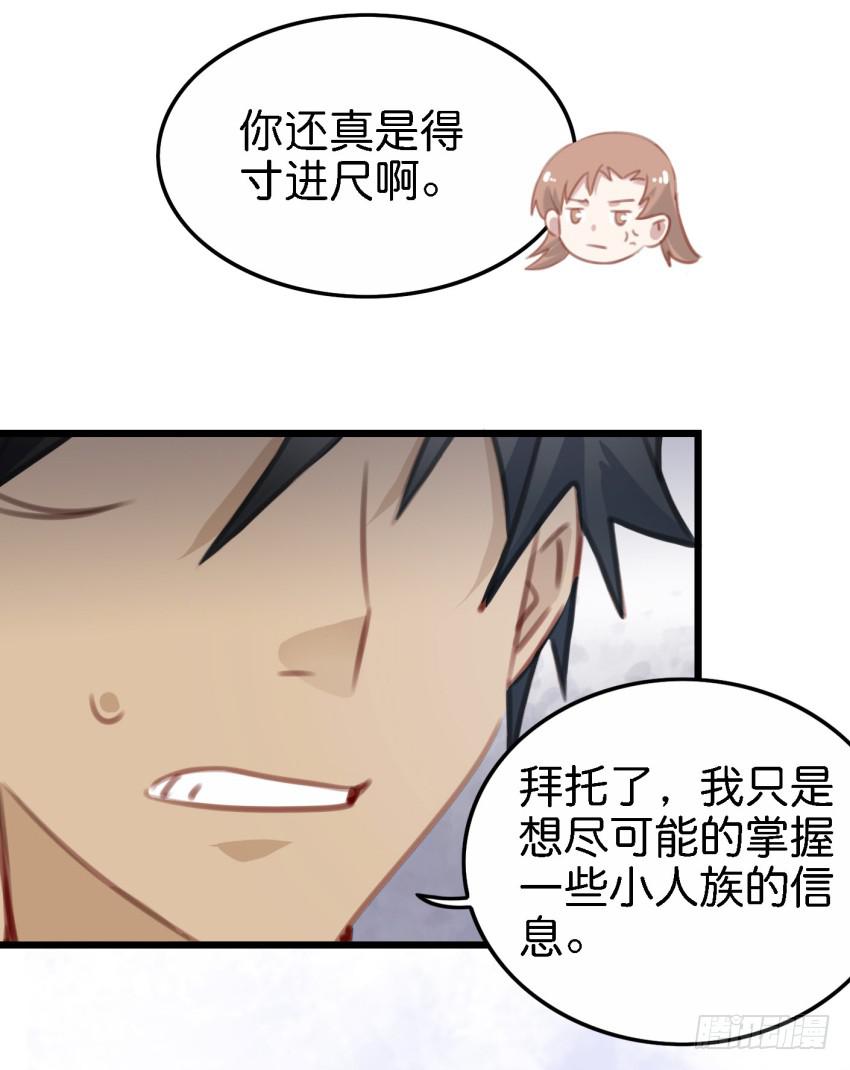 他与她的秘密韩漫全集-第17话 以生孩子为目标的恋爱下无删减无遮挡章节图片 