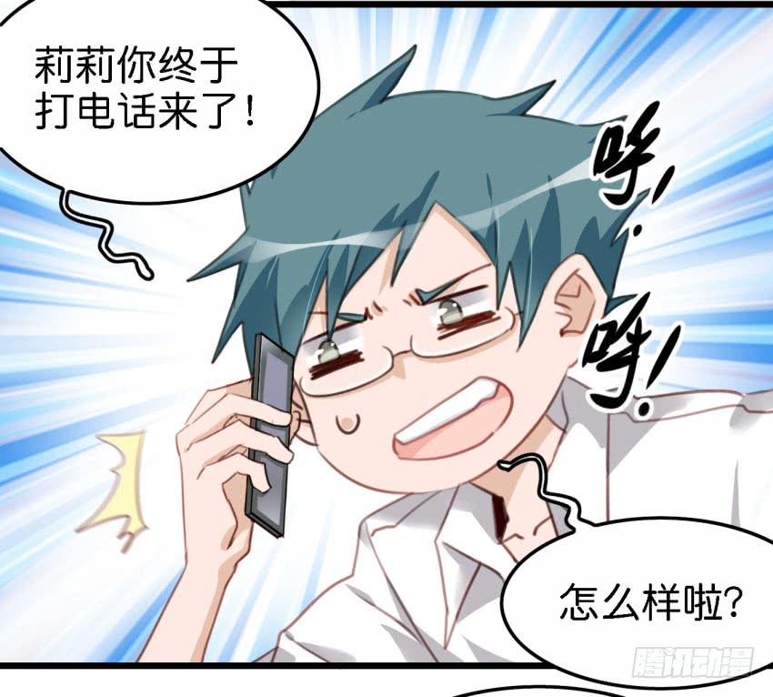 他与她的秘密韩漫全集-第17话 以生孩子为目标的恋爱下无删减无遮挡章节图片 