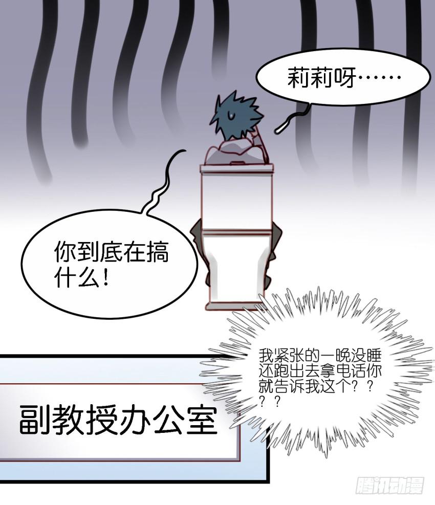 他与她的秘密韩漫全集-第17话 以生孩子为目标的恋爱下无删减无遮挡章节图片 