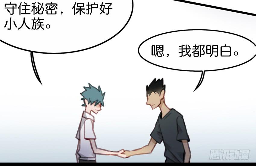 他与她的秘密韩漫全集-第18话 所有事都该有个了结 上无删减无遮挡章节图片 