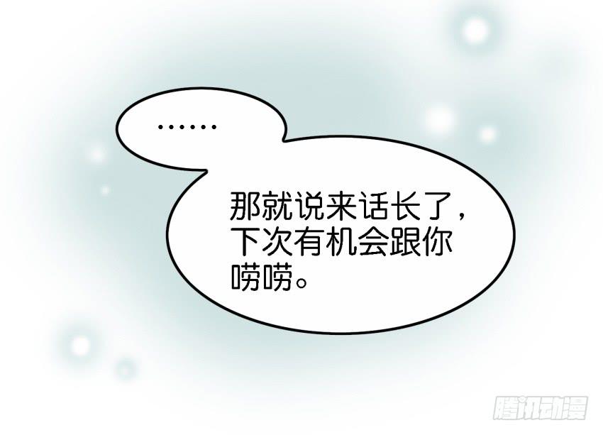 他与她的秘密韩漫全集-第18话 所有事都该有个了结 上无删减无遮挡章节图片 
