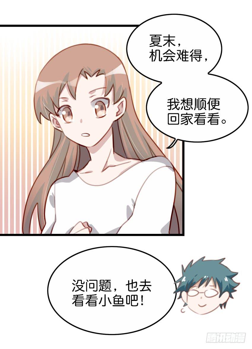 他与她的秘密韩漫全集-第18话 所有事都该有个了结 上无删减无遮挡章节图片 