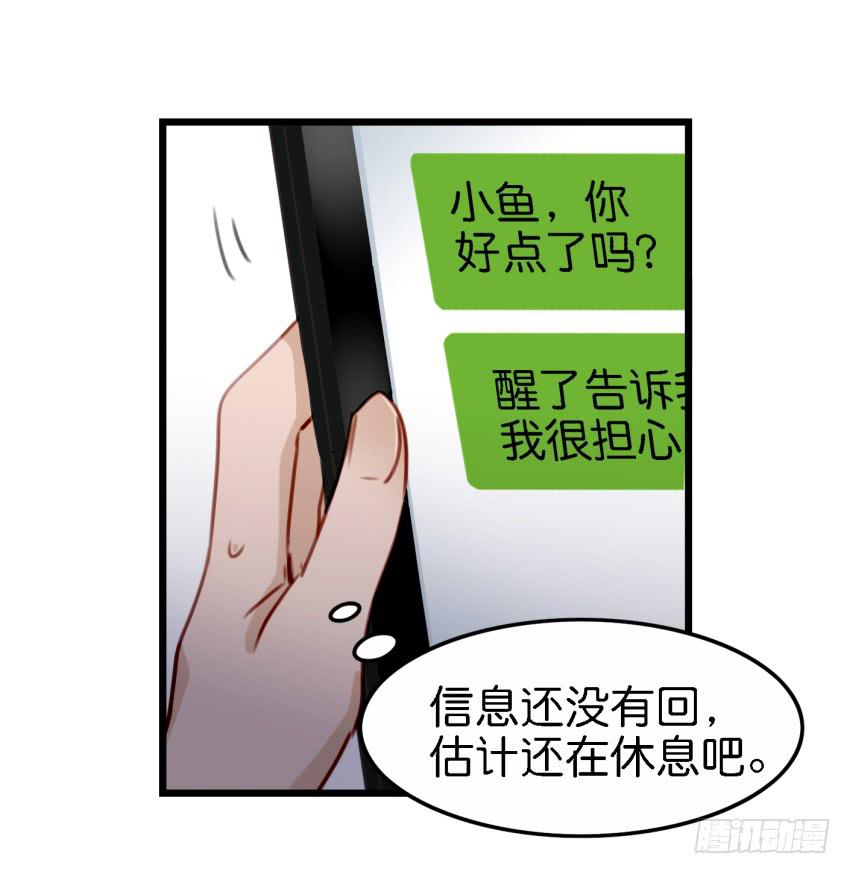 他与她的秘密韩漫全集-第18话 所有事都该有个了结 上无删减无遮挡章节图片 