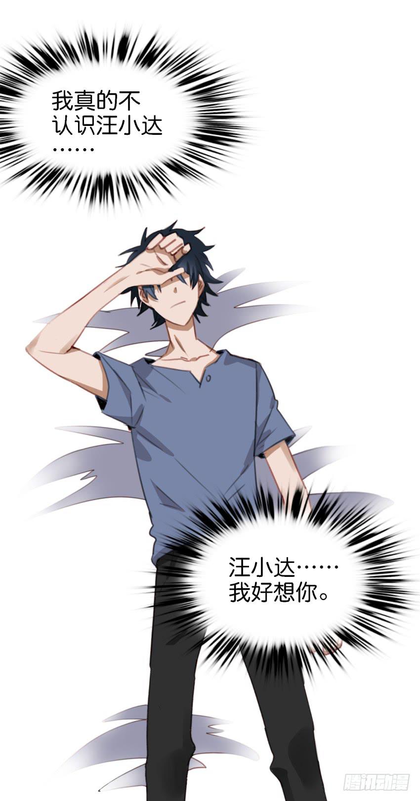 他与她的秘密韩漫全集-第18话 所有事都该有个了结 上无删减无遮挡章节图片 