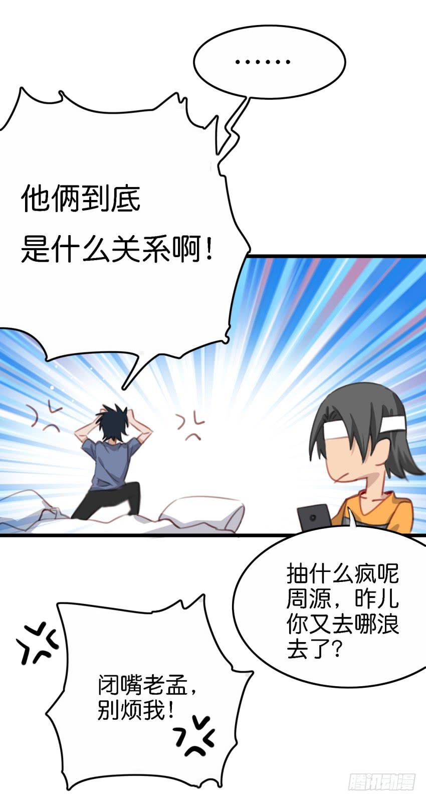 他与她的秘密韩漫全集-第18话 所有事都该有个了结 上无删减无遮挡章节图片 