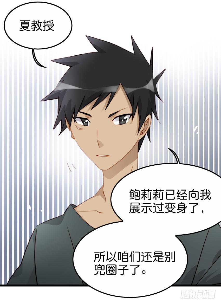 他与她的秘密韩漫全集-第18话 所有事都该有个了结 上无删减无遮挡章节图片 