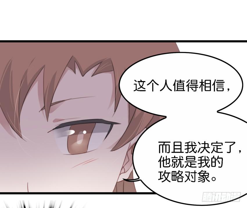 他与她的秘密韩漫全集-第18话 所有事都该有个了结 上无删减无遮挡章节图片 