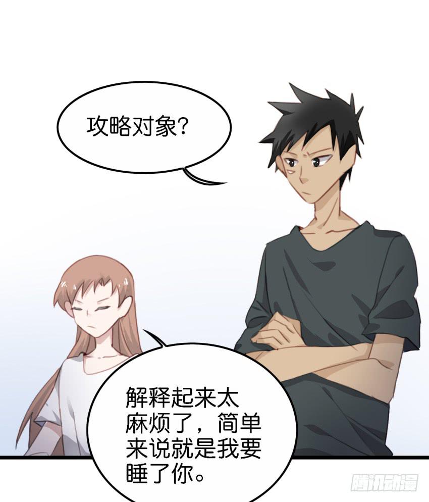 他与她的秘密韩漫全集-第18话 所有事都该有个了结 上无删减无遮挡章节图片 