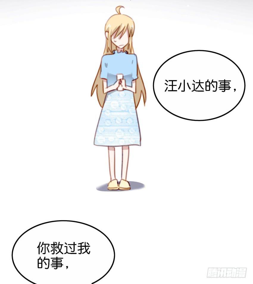 他与她的秘密韩漫全集-第18话 所有事都该有个了结 中无删减无遮挡章节图片 
