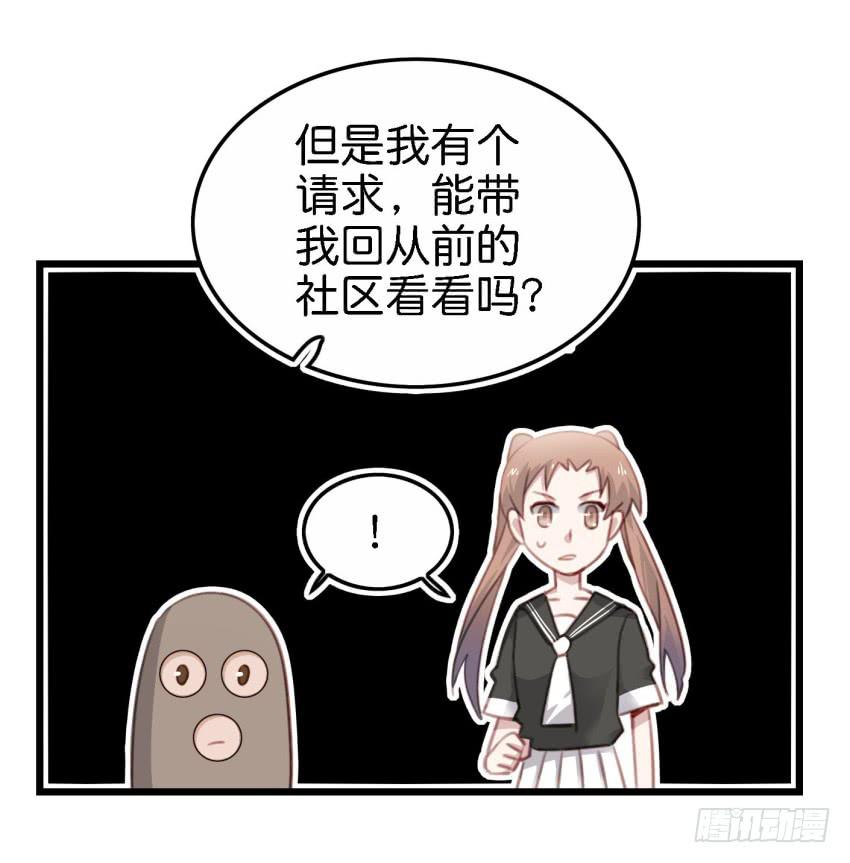 他与她的秘密韩漫全集-第18话 所有事都该有个了结 中无删减无遮挡章节图片 