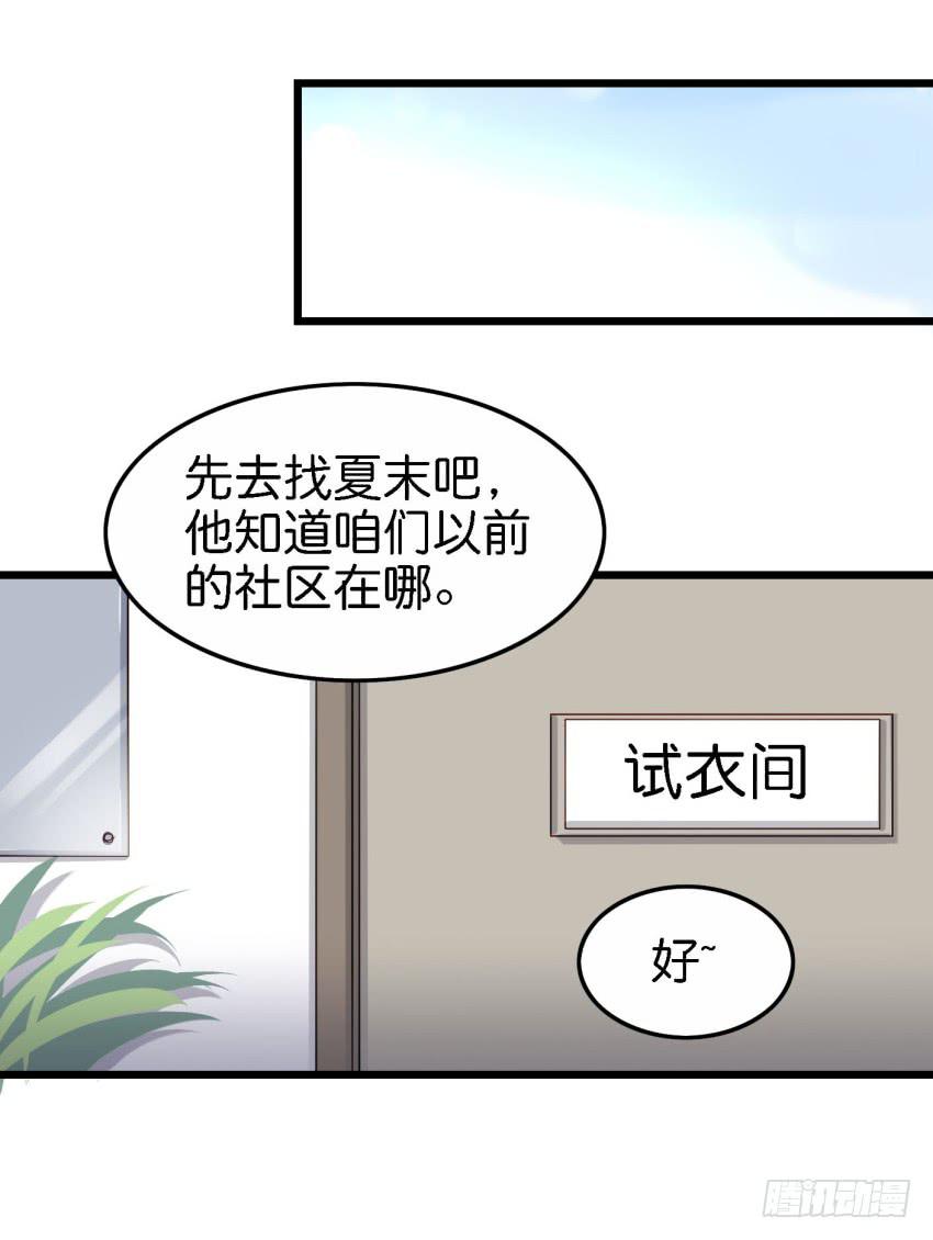他与她的秘密韩漫全集-第18话 所有事都该有个了结 中无删减无遮挡章节图片 