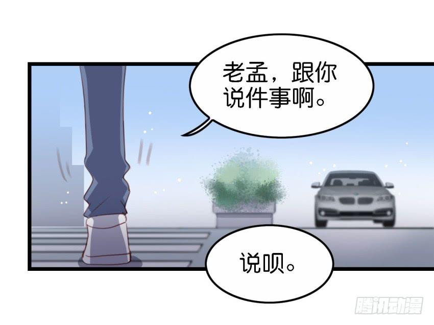 他与她的秘密韩漫全集-第18话 所有事都该有个了结 下无删减无遮挡章节图片 