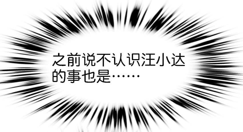 他与她的秘密韩漫全集-第18话 所有事都该有个了结 下无删减无遮挡章节图片 