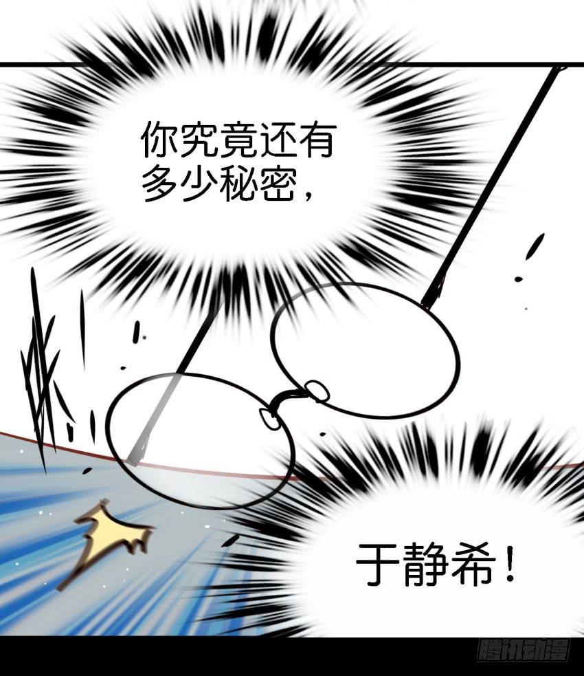 他与她的秘密韩漫全集-第18话 所有事都该有个了结 下无删减无遮挡章节图片 