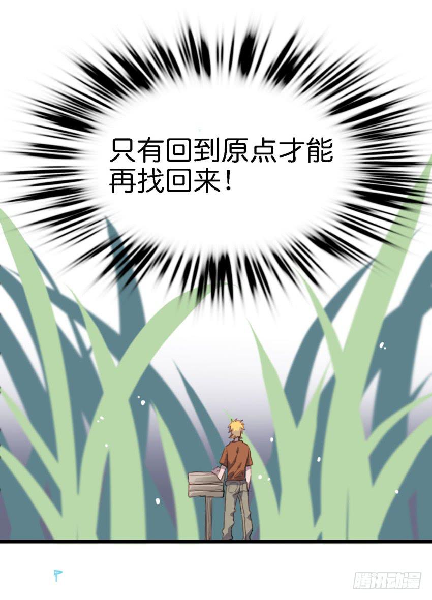 他与她的秘密韩漫全集-第18话 所有事都该有个了结 下无删减无遮挡章节图片 