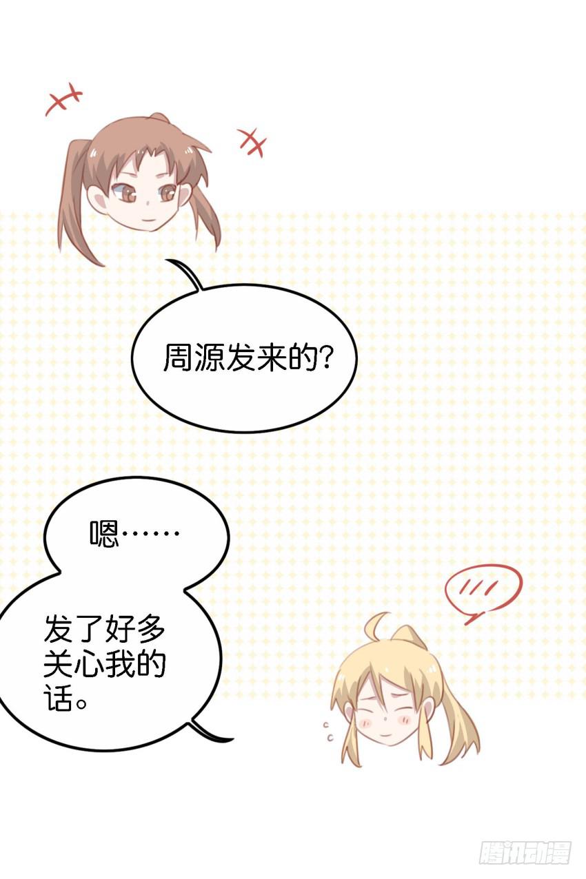 他与她的秘密韩漫全集-第18话 所有事都该有个了结 下无删减无遮挡章节图片 