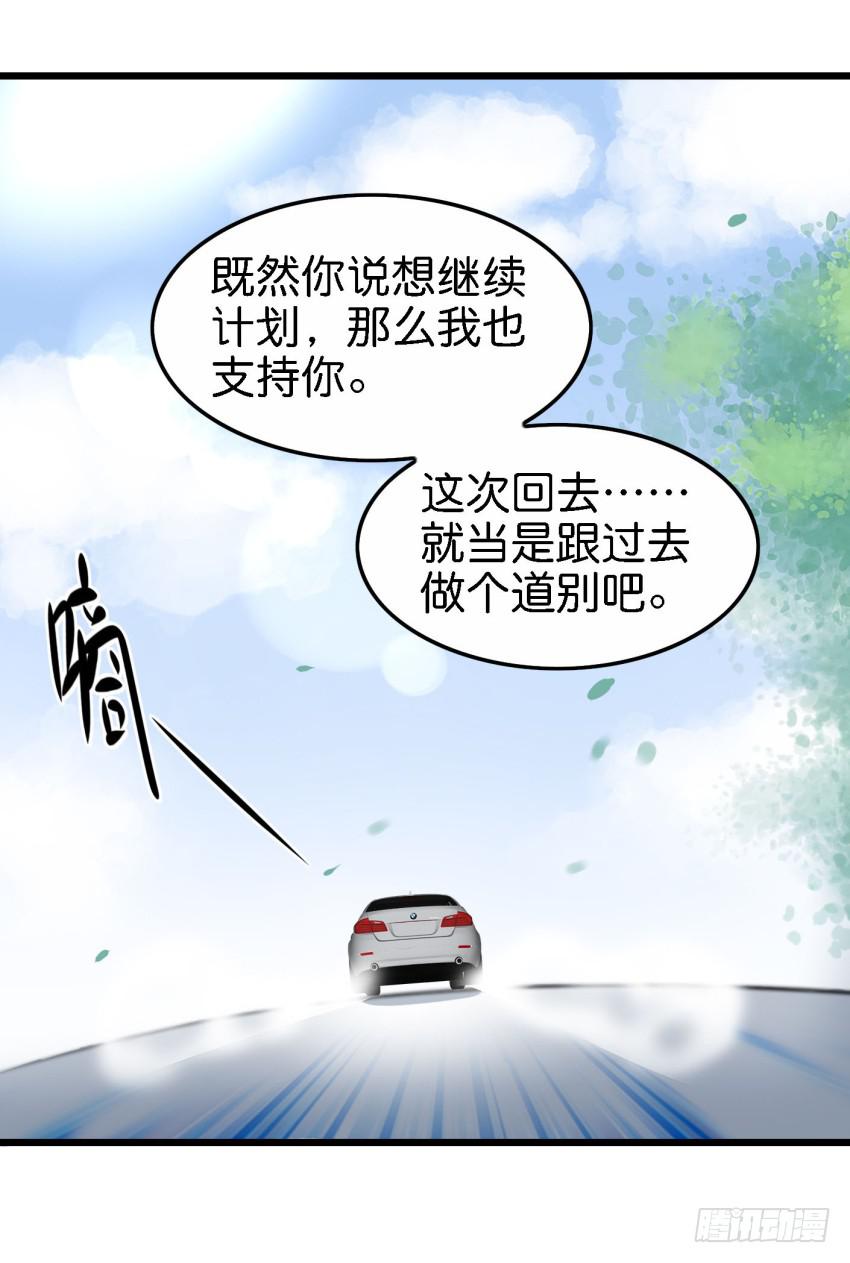他与她的秘密韩漫全集-第18话 所有事都该有个了结 下无删减无遮挡章节图片 