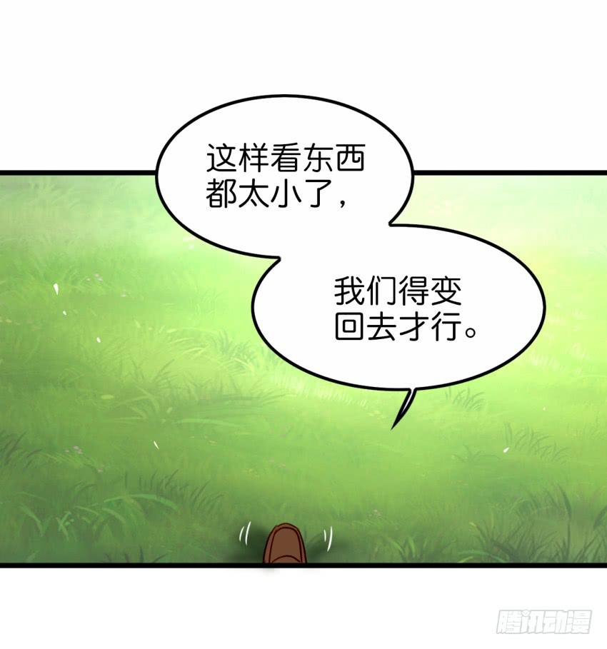 他与她的秘密韩漫全集-第19话 我没资格喜欢你 上无删减无遮挡章节图片 