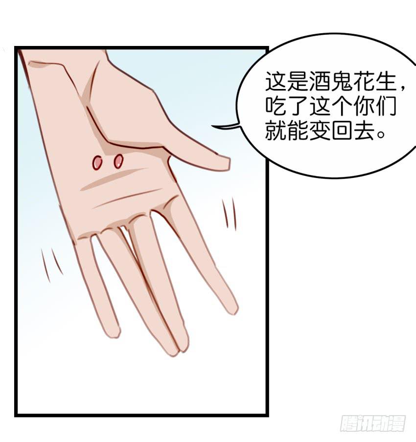 他与她的秘密韩漫全集-第19话 我没资格喜欢你 上无删减无遮挡章节图片 