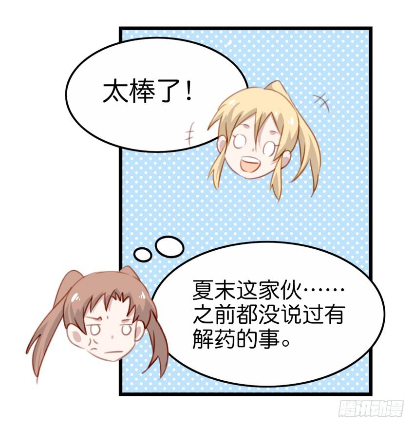 他与她的秘密韩漫全集-第19话 我没资格喜欢你 上无删减无遮挡章节图片 