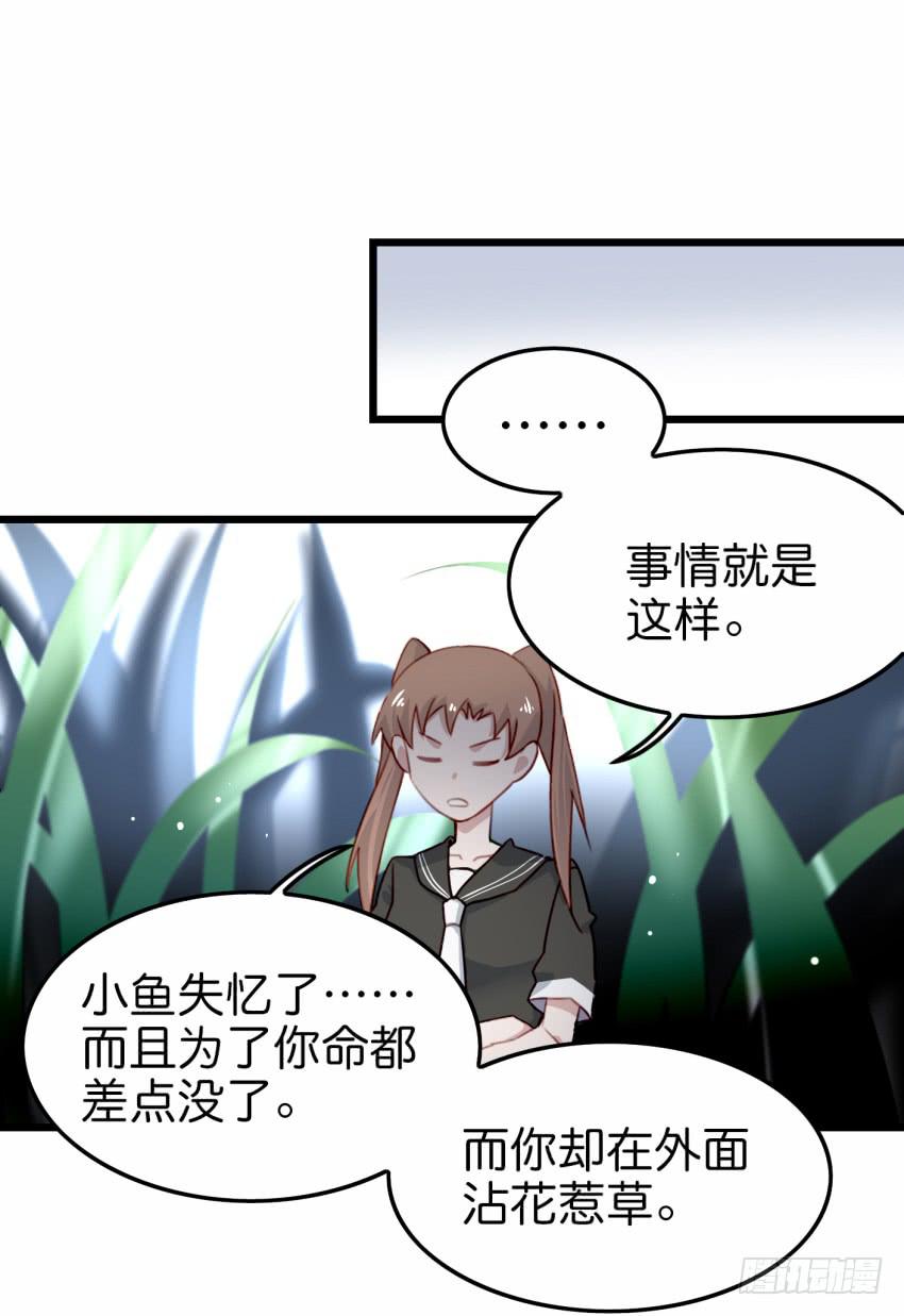 他与她的秘密韩漫全集-第19话 我没资格喜欢你 上无删减无遮挡章节图片 