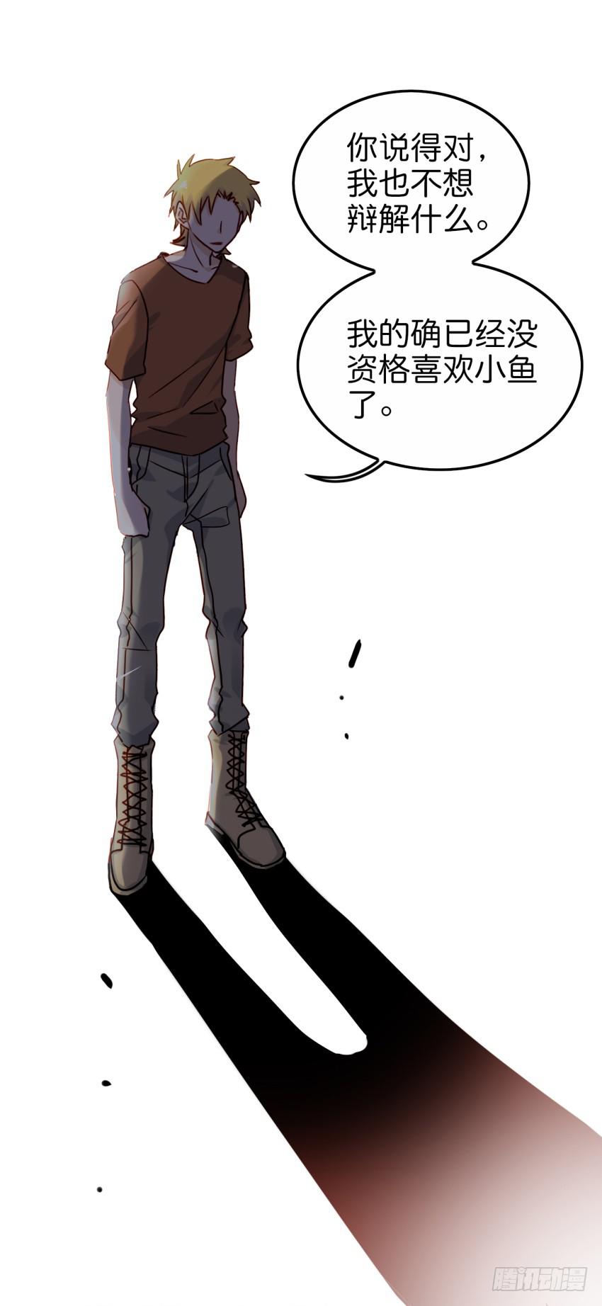 他与她的秘密韩漫全集-第19话 我没资格喜欢你 上无删减无遮挡章节图片 