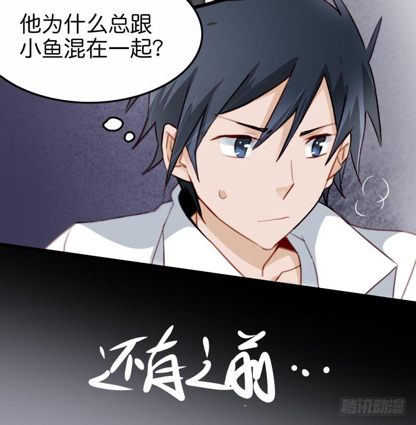 他与她的秘密韩漫全集-第19话 我没资格喜欢你 上无删减无遮挡章节图片 
