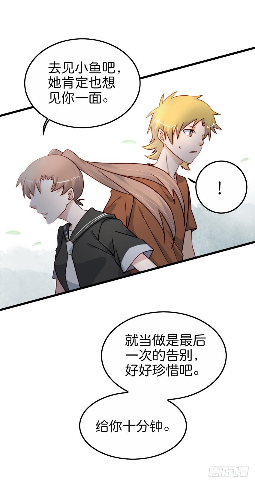 他与她的秘密韩漫全集-第19话 我没资格喜欢你 上无删减无遮挡章节图片 