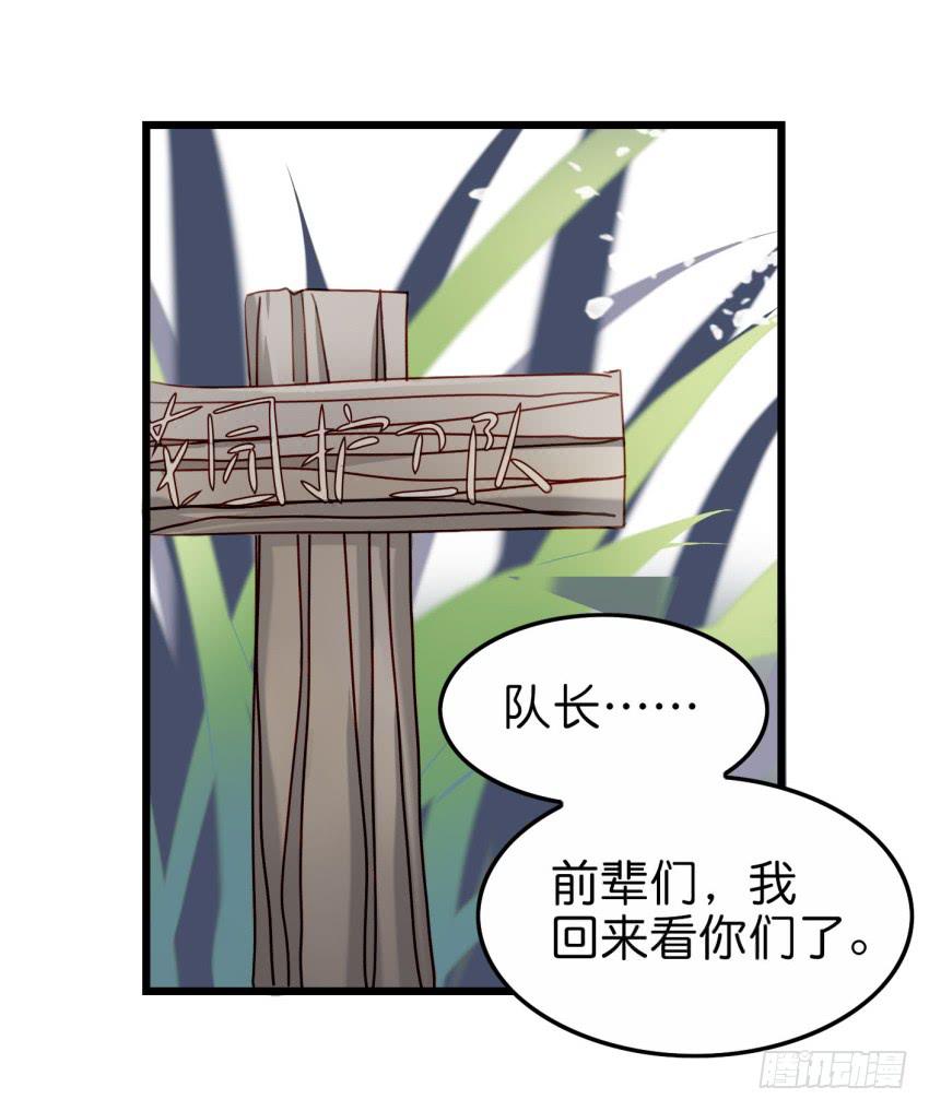 他与她的秘密韩漫全集-第19话 我没资格喜欢你 下无删减无遮挡章节图片 