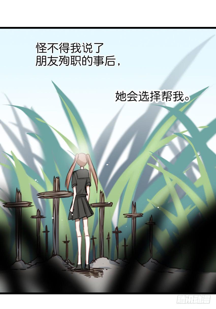 他与她的秘密韩漫全集-第19话 我没资格喜欢你 下无删减无遮挡章节图片 