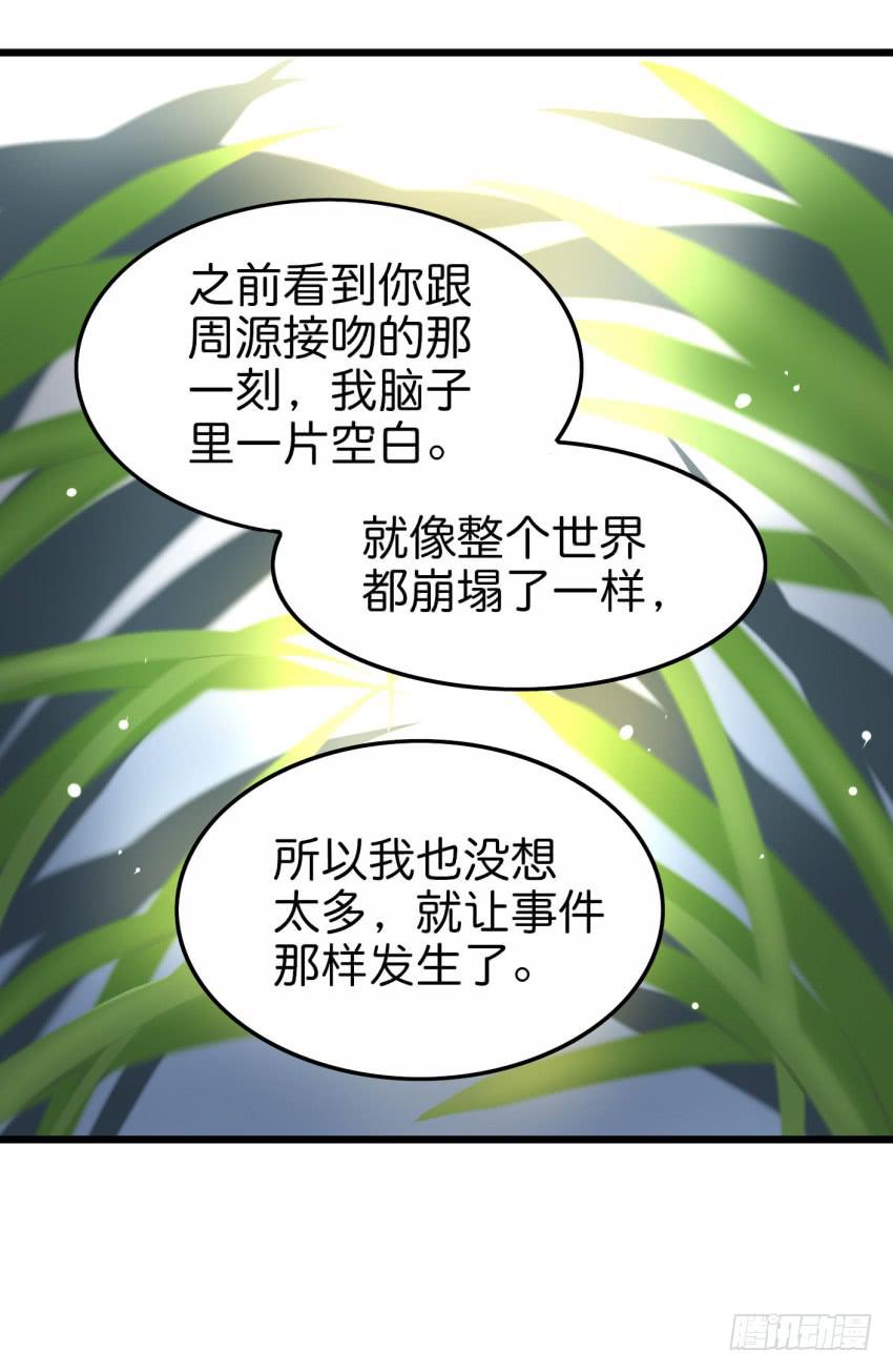 他与她的秘密韩漫全集-第19话 我没资格喜欢你 下无删减无遮挡章节图片 