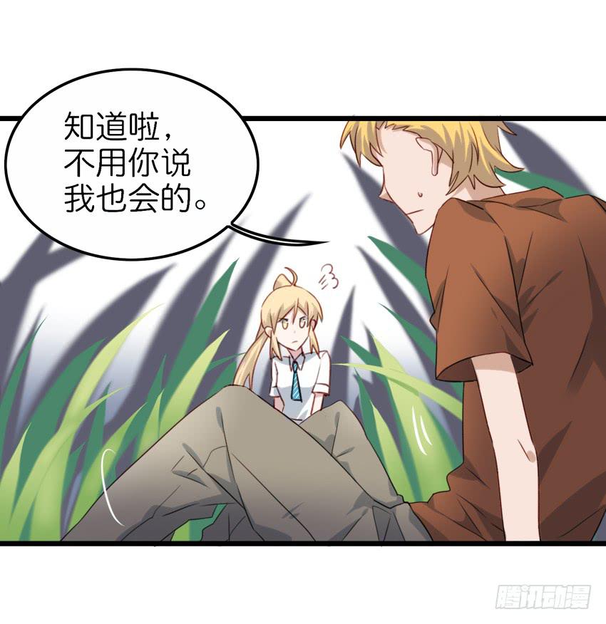 他与她的秘密韩漫全集-第19话 我没资格喜欢你 下无删减无遮挡章节图片 