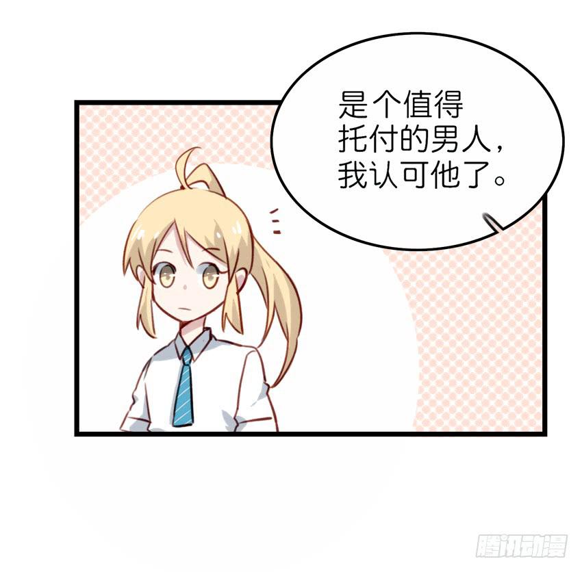 他与她的秘密韩漫全集-第19话 我没资格喜欢你 下无删减无遮挡章节图片 