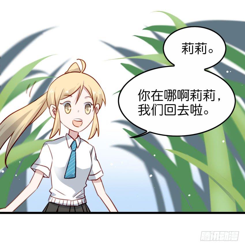 他与她的秘密韩漫全集-第19话 我没资格喜欢你 下无删减无遮挡章节图片 